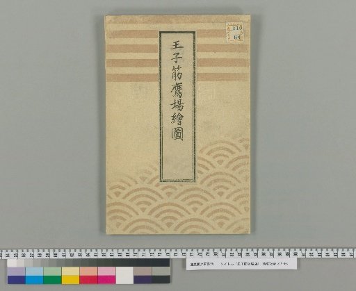 Map of the Ōji Hunting Grounds