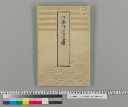Map of the Machi-Bugyo Official Residences