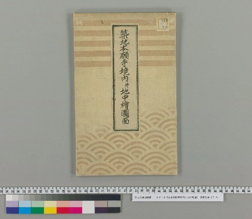 Map of Tsukiji Honganji Temple Grounds and Surroundings