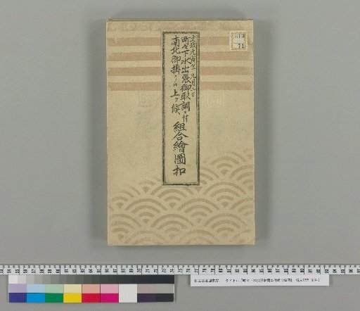 Map of the Association Regarding the Investigation of Town Sewage