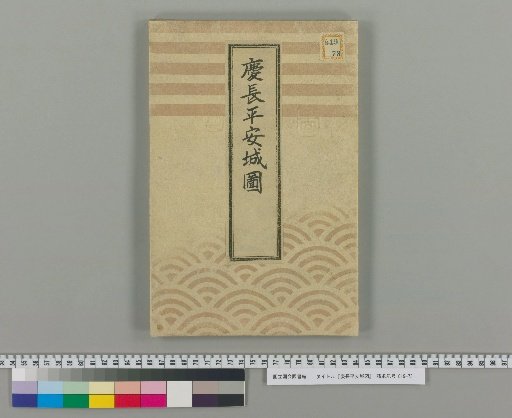 Keicho Map of Heian Castle