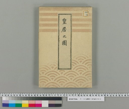 Map of the Imperial Palace