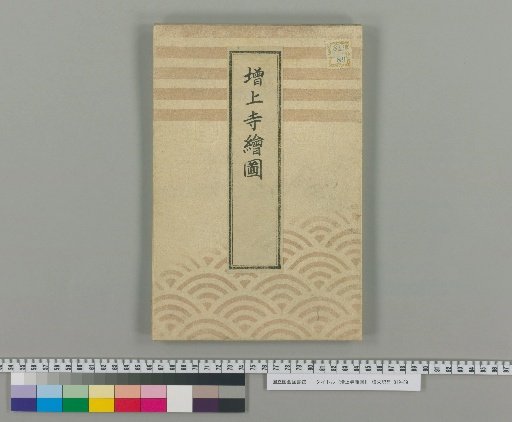 Map of Zozo-ji Temple