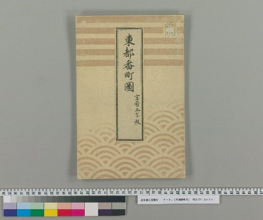 Map of Banchō, Eastern Capital