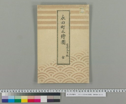 Map of Nagatachō
