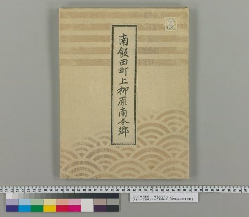 Map of Kami-Itabashi-chō, Minami-Yanagibashi-chō, Minami-Honchō-chō, March, First Year of Enkyō