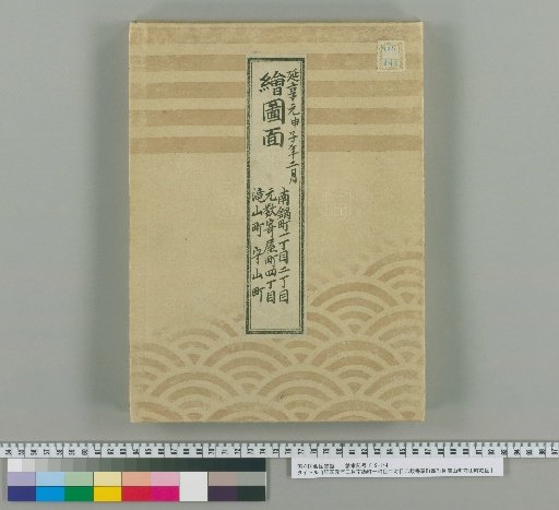 Map of Minami-Nabe-cho 1st and 2nd Blocks, Moto-Sukiyachi-cho 4th Block, Takiyama-cho, and Moriyama-cho, February, First Year of Enkyo