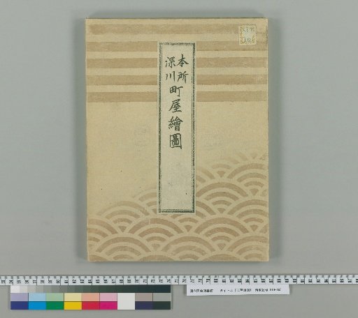 Map of Townhouses in Honjō and Fukagawa