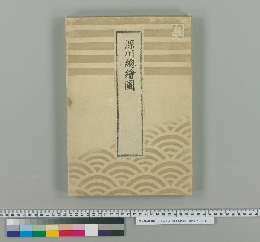 General Map of Fukagawa