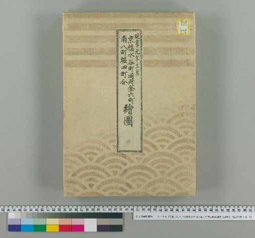 Map of the Division of Kyobashi Mizutani-cho, Same Place, Kanroku-cho, Minami-8-chome, Horie-4-chome, March, 1st Year of Enkyō