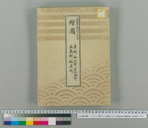 Map of Koyacho, Nagasawacho, Hibiya-cho, Nagashimacho, Matsuyacho, March, 1st Year of Enkyo