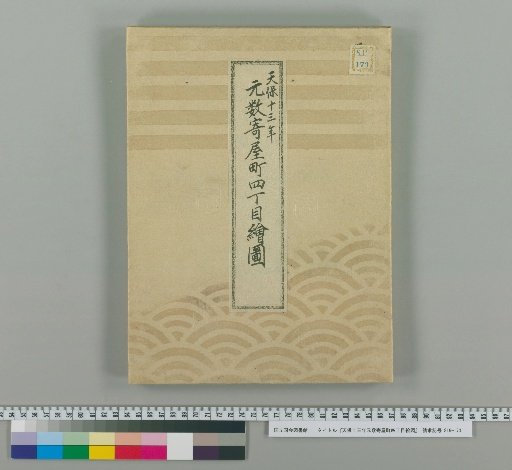 Tenpo Year 13 Map of Moto-Sukiyacho, 4-chome