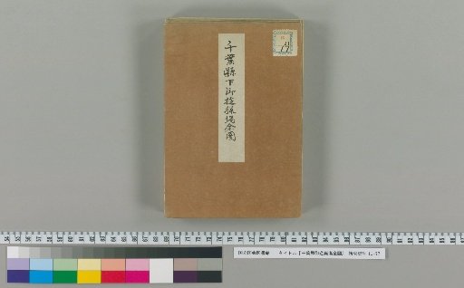 Complete Map of the Chiba Prefecture Imperial Hunting Ground