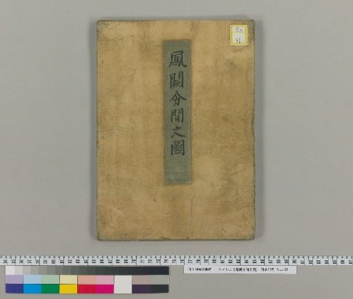Map of the Imperial Palace Sections