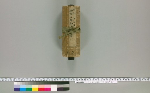 Document of the Great Master of Eyes, Castle Women