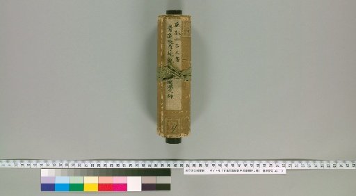 Imperial Calligraphy of Prince Sonjun of Seiren-in, Gifted to the Eye Master