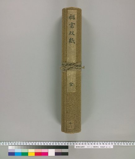 Fukutomi Sōshi [Volume 1]