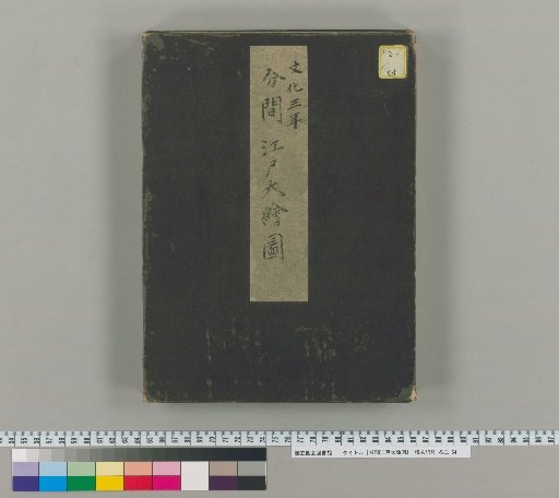 Large Edo Map at One-Bu Scale