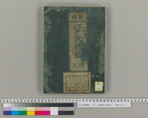New Edition Illustrated Great Edo Picture Map