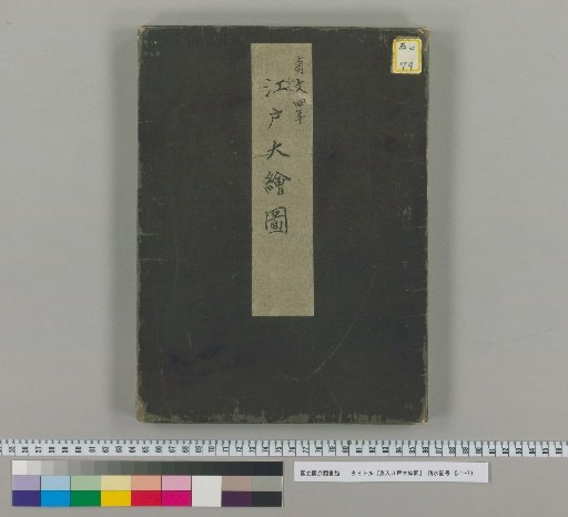Illustrated Large Map of Edo