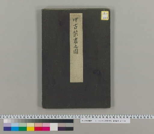 Map of the Imperial Palace in the Middle Period
