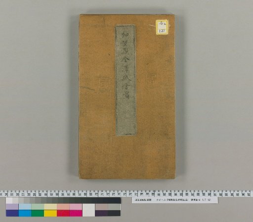 Map of Kanazawa Castle, Kaga Province