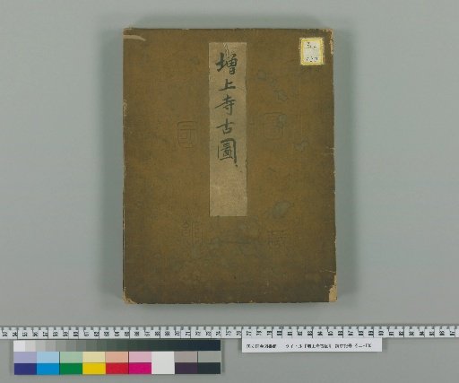 Old Map of Zōjō-ji Temple