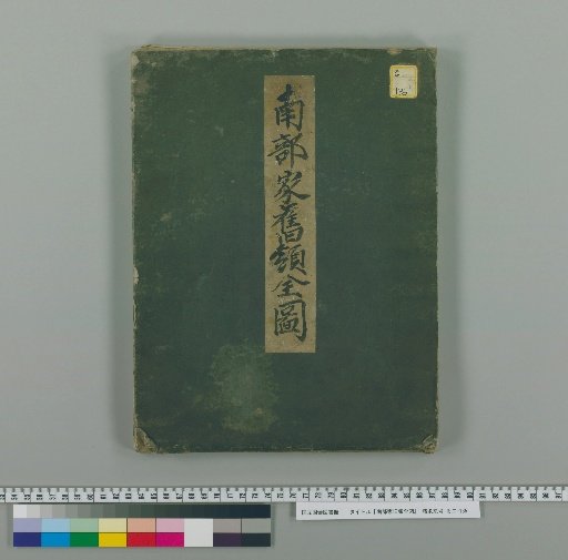 Complete Map of the Former Lands of the Nanbu Clan