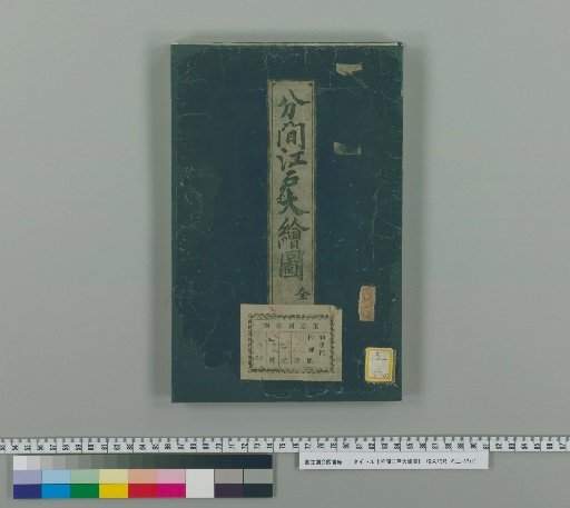 Detailed Map of Edo