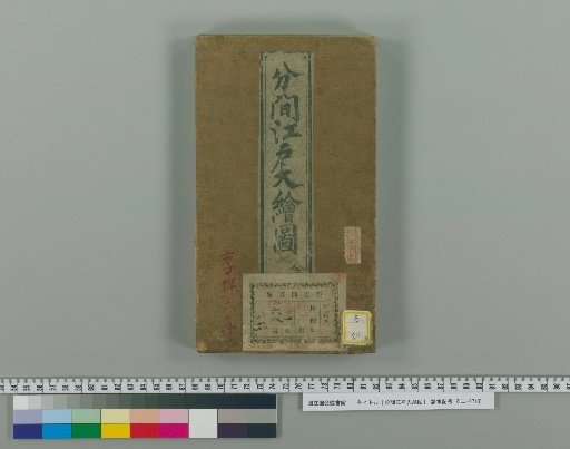 Large Edo Map at One-Bu Scale