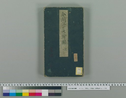 Scaled Large Map of Edo