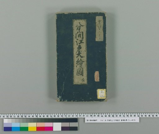 Scaled Edo Great Map