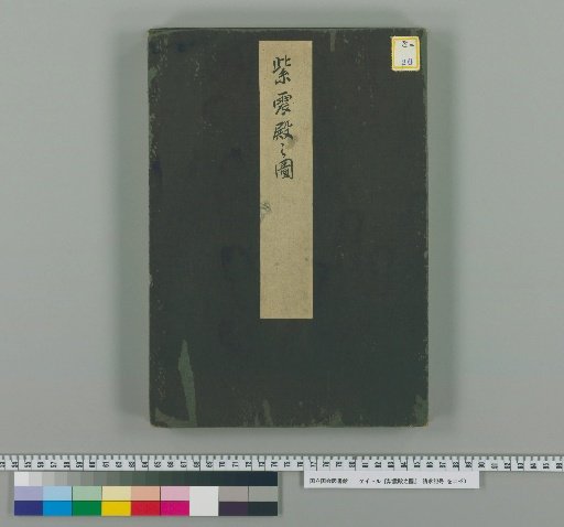 Diagram of Shishinden