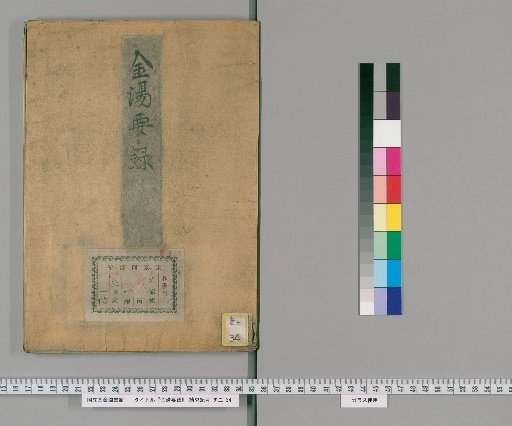 Essential Records of the Golden Moat