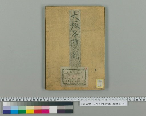 Map of the Winter Camp at Osaka