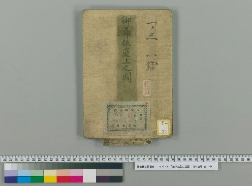 Imperial Accession Court Ceremony Diagram