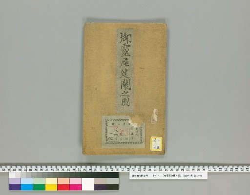Map of the Construction of the Imperial Mausoleum