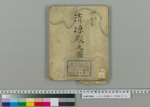Map of Seiryōden