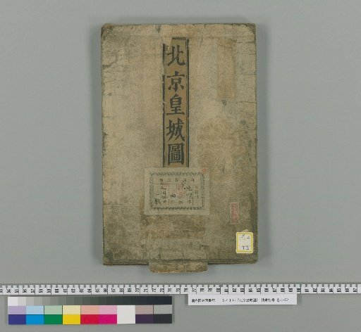 Beijing Imperial City Map
