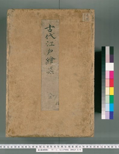 Ancient Edo Picture Collection