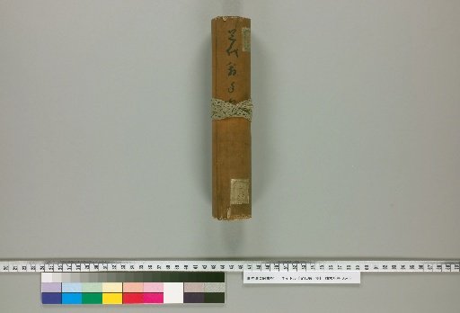 Letters of the Elder Ashiro