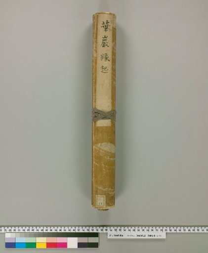 Origins of the Kegon Sutra