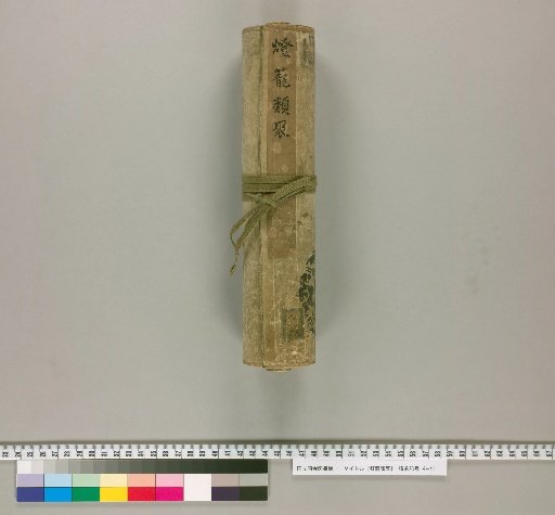 Anthology of Lanterns