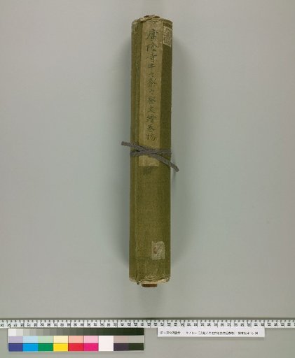 Emaki Scroll of the Kōryū-ji Ox Festival and Its Liturgy