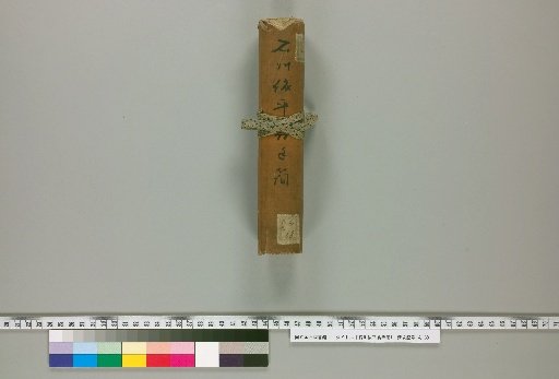 Letters of Ishikawa Ihei