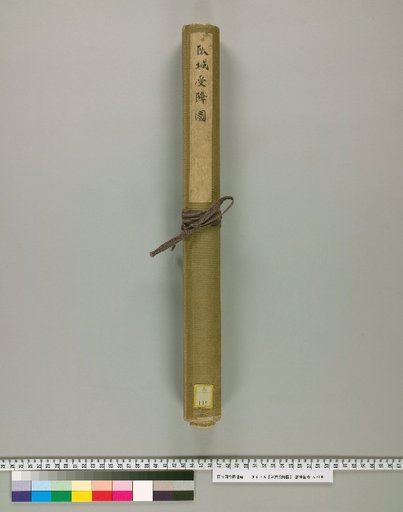 Hanshō Jukō Zu