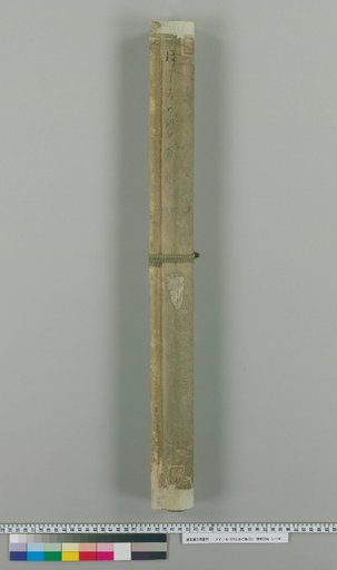 The Method of Making Hoshikano