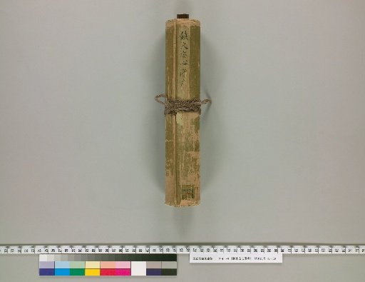 The Scroll of Peace of Mind for Extinguishing Fires