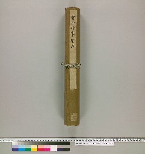 The Emaki of Imperial Court Ceremonies