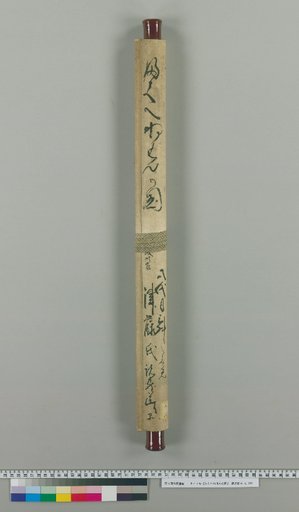 The Picture of Fuku-henhan